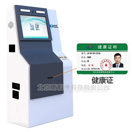 湖北某医院自助健康证打印设备上线使用